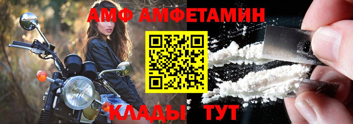 АМФ 98%  mega сайт  АМФЕТАМИН  Лосино-Петровский  Вход с VPN 