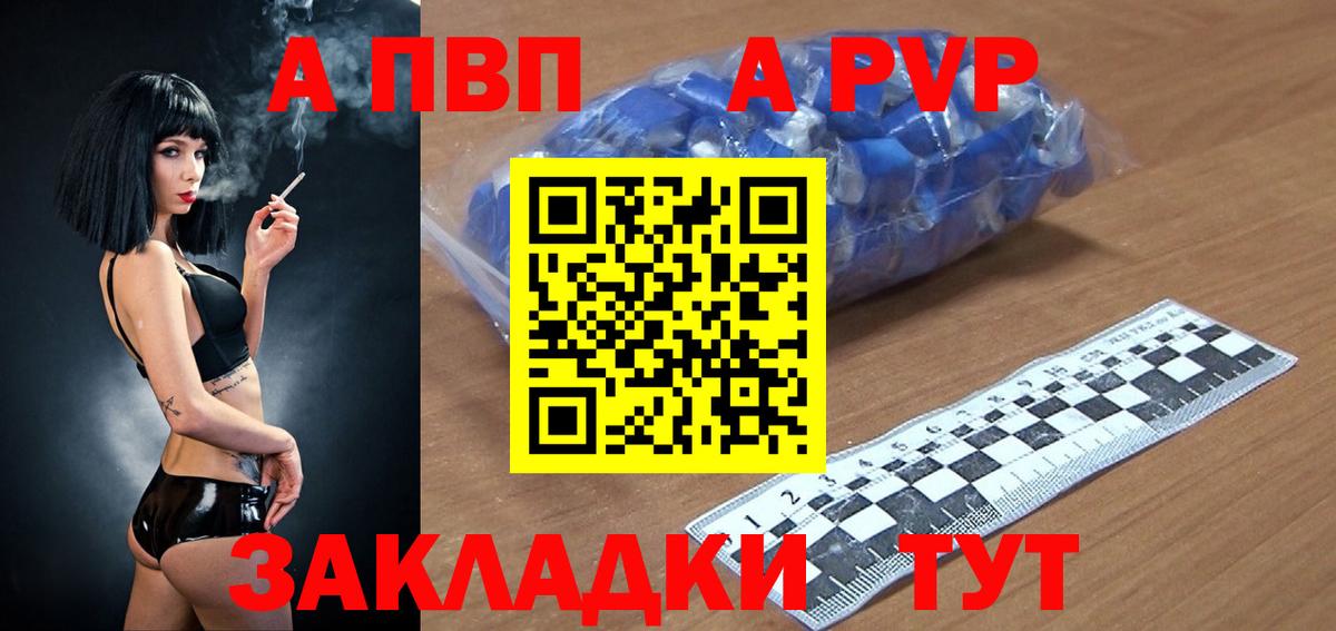 Альфа ПВП СК КРИС  Alfa_PVP VHQ  A-PVP крисы CK  Вход с VPN  Лосино-Петровский 