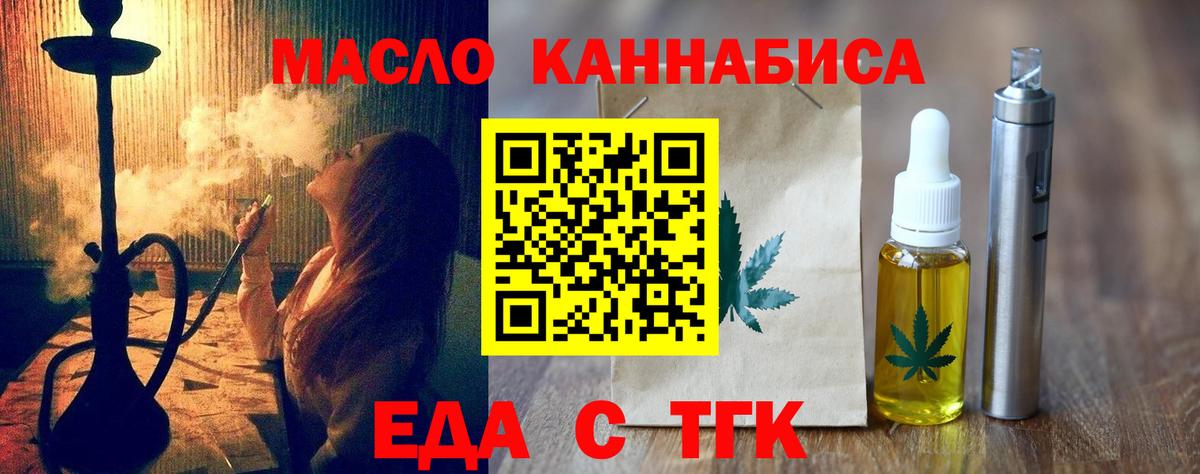Лосино-Петровский  Cannafood конопля  Вход с VPN 