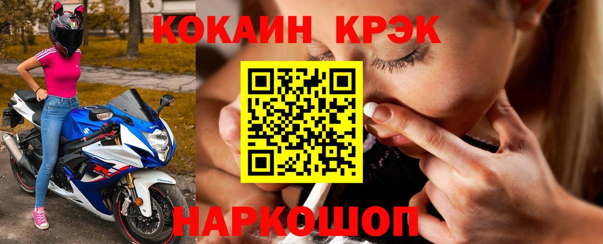 Cocaine VHQ  Кокаин Боливия  Вход с VPN  Лосино-Петровский 