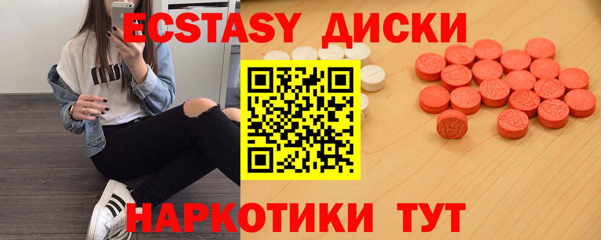 Ecstasy 250 мг  Вход с VPN  Экстази 99%  ЭКСТАЗИ  Лосино-Петровский 