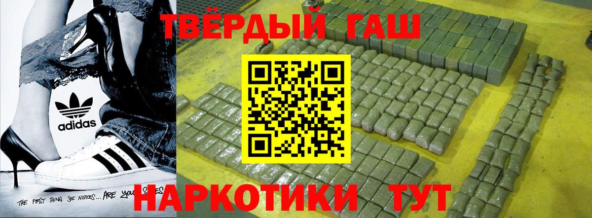 Гашиш Изолятор  Гашиш hashish  ГАШИШ  как найти наркотики  Лосино-Петровский  Вход с VPN 