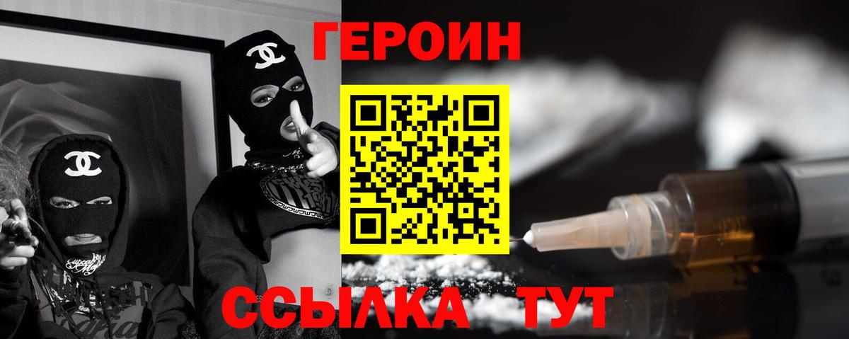 ГЕРОИН VHQ  Вход с VPN  Лосино-Петровский 