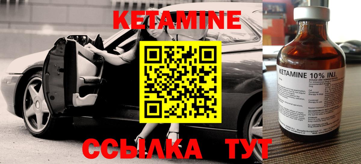 КЕТАМИН VHQ  Вход с VPN  Кетамин VHQ  Лосино-Петровский 