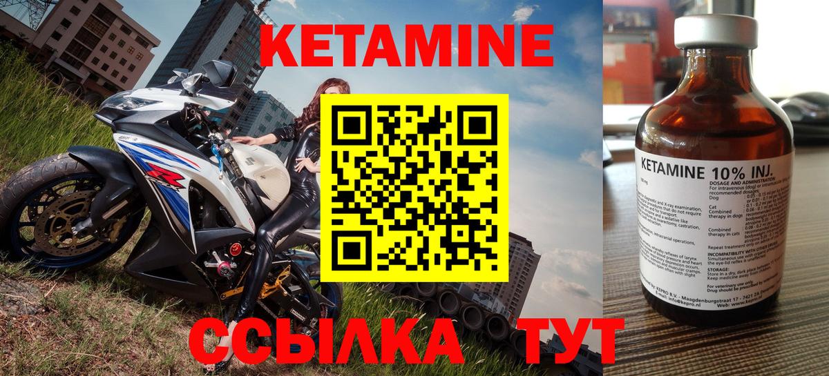 КЕТАМИН VHQ Лосино-Петровский