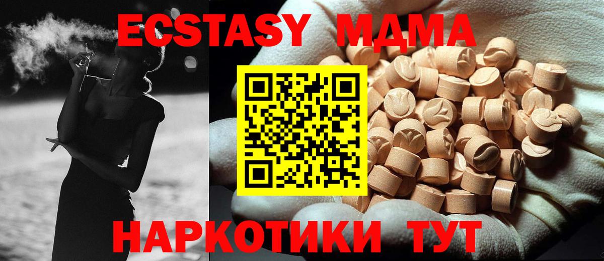 МДМА молли  МДМА  Лосино-Петровский  Вход с VPN 