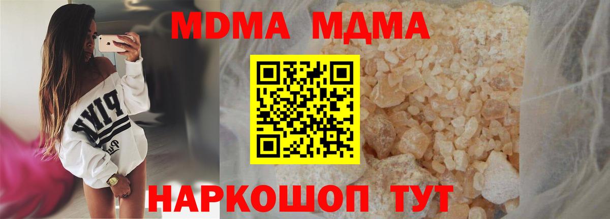 MDMA кристаллы Лосино-Петровский