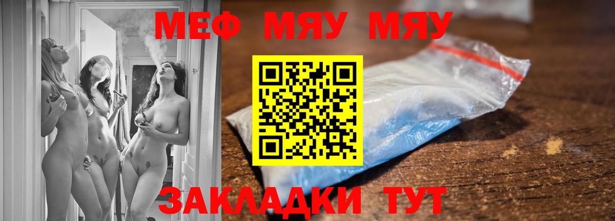 МЕФ мука Лосино-Петровский