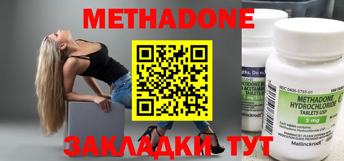 МЕТАДОН VHQ  Метадон VHQ  Вход с VPN  Лосино-Петровский 