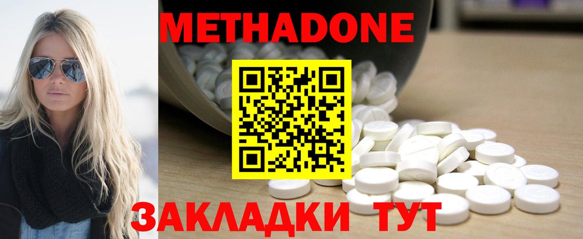 МЕТАДОН белоснежный Лосино-Петровский