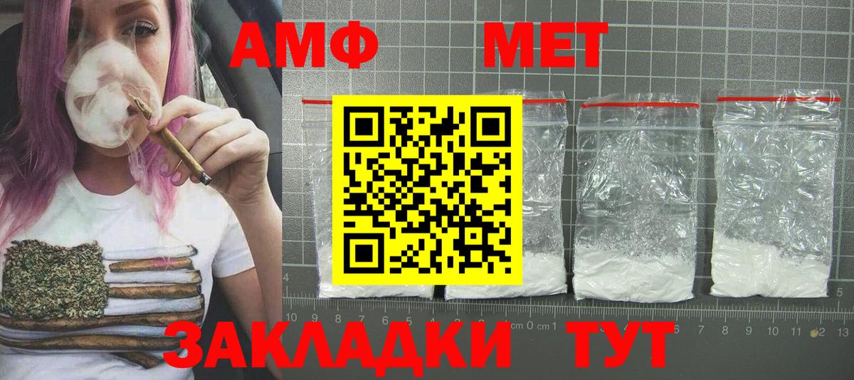 Лосино-Петровский  Первитин мет  Вход с VPN 