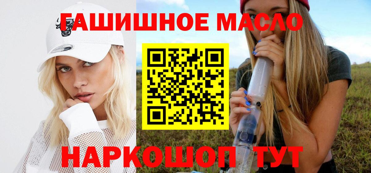 Дистиллят ТГК гашишное масло  Вход с VPN  Дистиллят ТГК вейп  Лосино-Петровский 
